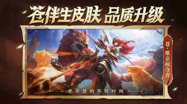 腾讯《王者荣耀》手游S38 赛季预告发布,新增对局警示/ 实时处罚等功能