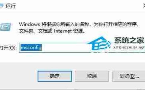 Win10启用安全模式无效怎么办