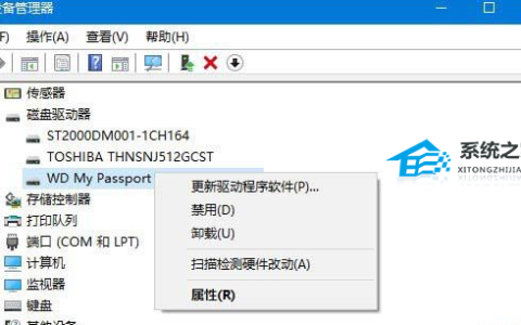 Win10不识别机械硬盘怎么办