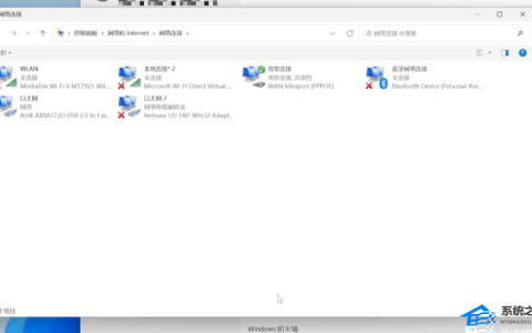 Win11更多适配器选项在哪儿-Win11找不到更多适配器选项怎么办