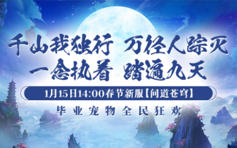 还可以这样？《剑啸九州》新服活动居然送这些东西？