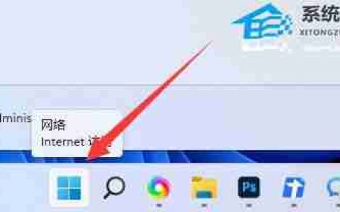 Win11高级系统设置在哪-Win11高级设置的位置介绍