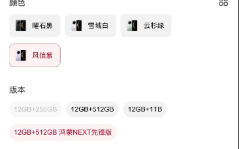华为Mate 70首销官网、外卖等渠道火爆，门店称风信紫等热门颜色“秒空”