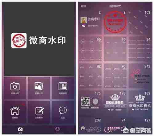 手机怎么在图片和视频里加上自己的logo、字幕和二维码?