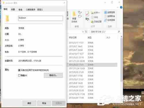 Win10文件删除不了需要权限如何解决?