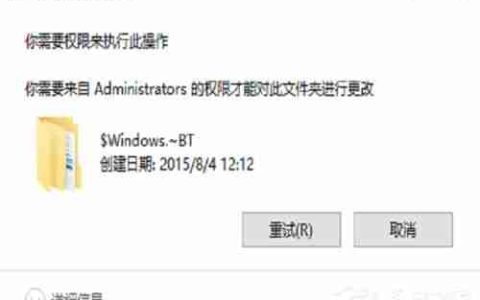 Win10文件删除不了需要权限如何解决？