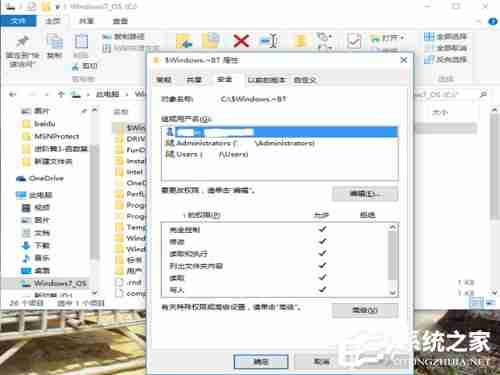 Win10文件删除不了需要权限如何解决?