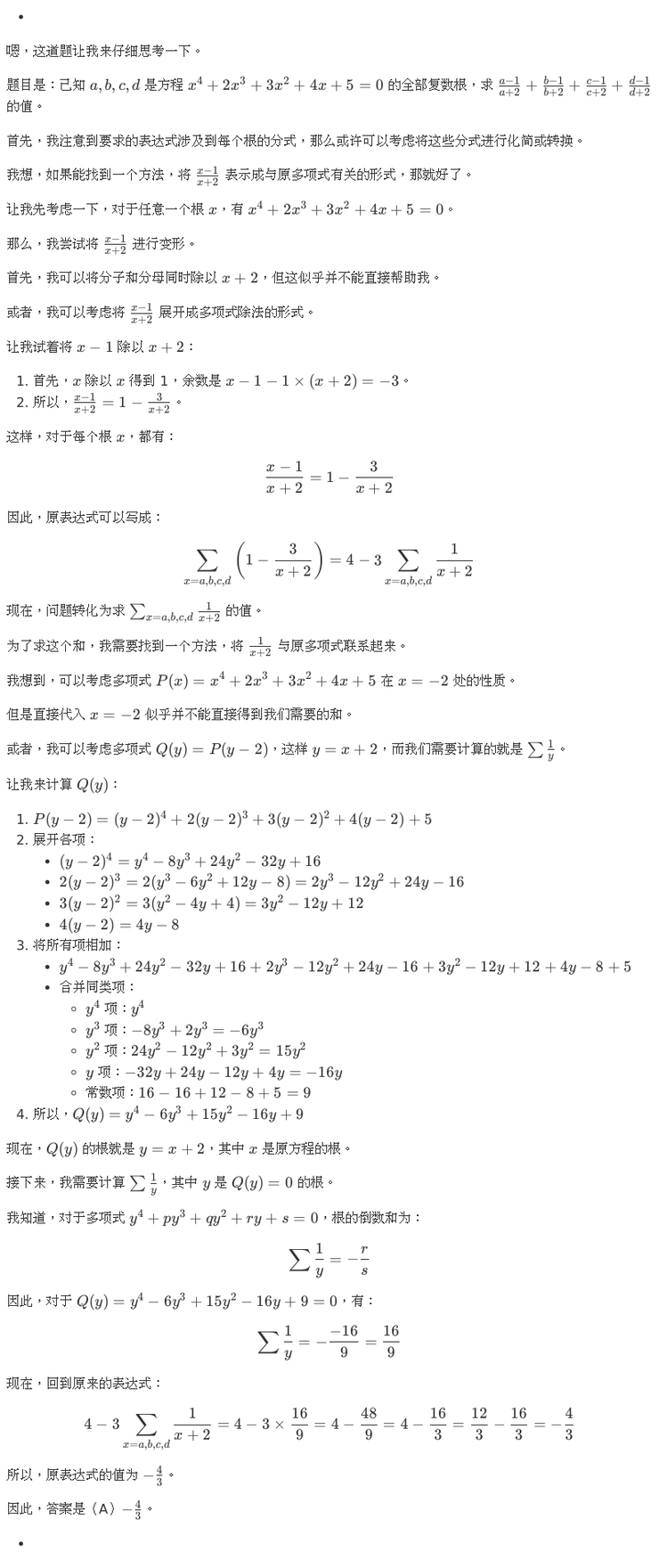 挑战高考数学完胜!商汤日日新多模态大模型权威评测第一