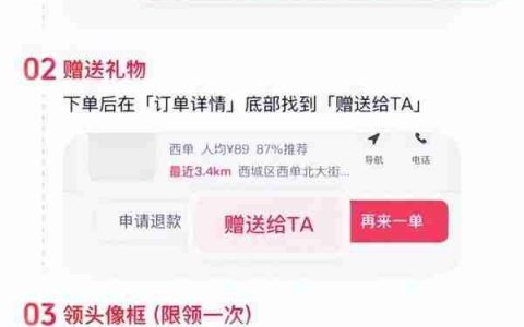 抖音推出全新“赠送商品礼物”功能，深化社交互动体验