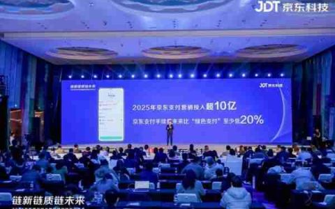 京东支付宣布：未来手续费比微信支付低至少20%