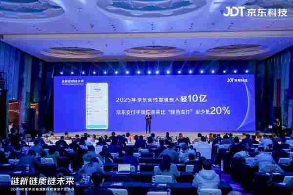 京东支付宣布:未来手续费比微信支付低至少20%