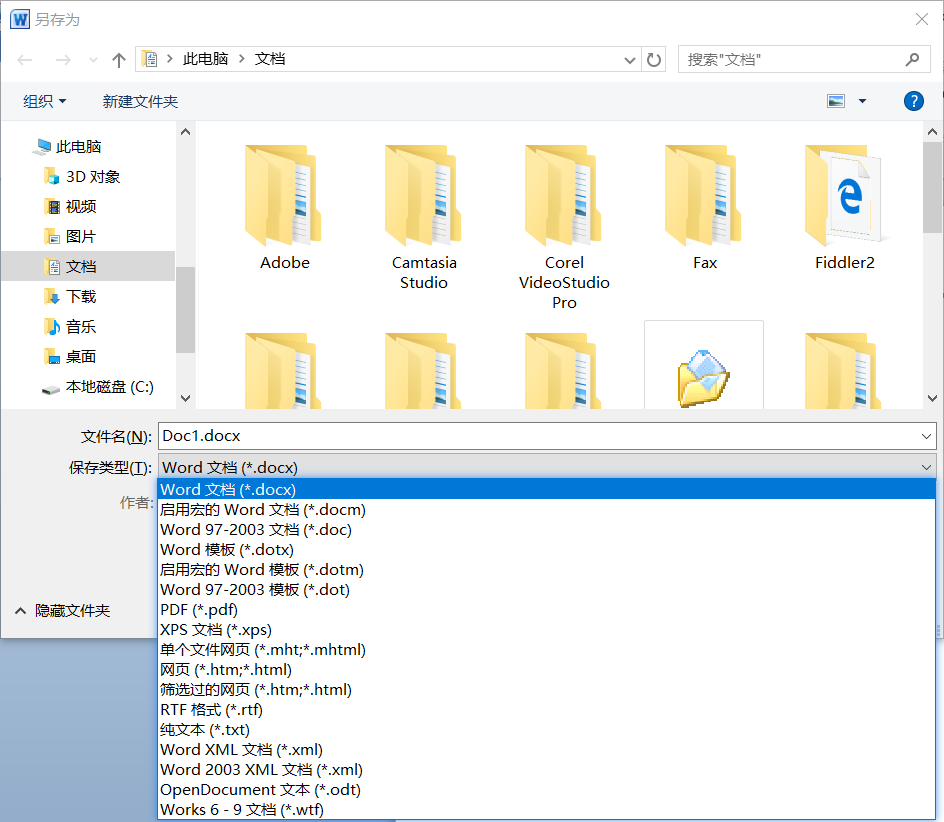 docm是什么文件(Word中常见的文件扩展名有哪些)
