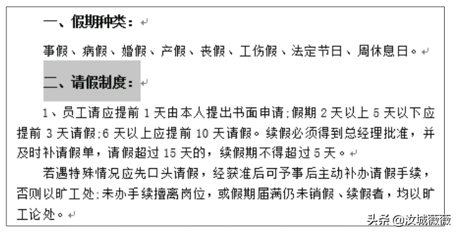 怎么套用另一个word的格式(word如何使用格式刷复制格式)