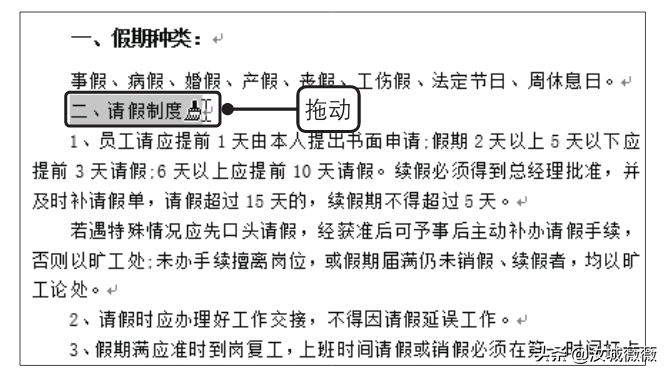 怎么套用另一个word的格式(word如何使用格式刷复制格式)
