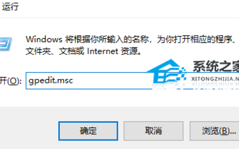 Win10家庭版开机启动项无法设置怎么办