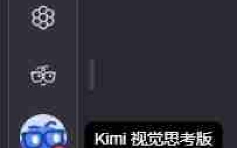 月之暗面Kimi视觉思考版上线：基于k1模型打造 可识别图片内容