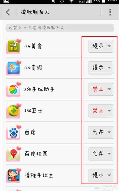 为什么现在下载软件都要读取联系人、短信、位置等信息?
