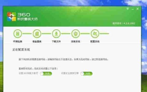 一键安装系统哪个好(免费一键重装系统教程)