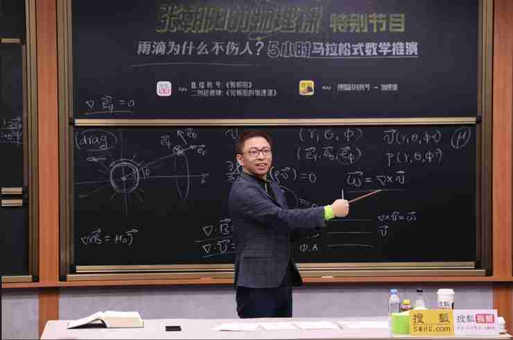 雨滴下落为何不伤人?张朝阳开启“数学马拉松”求解流体力学基本方程