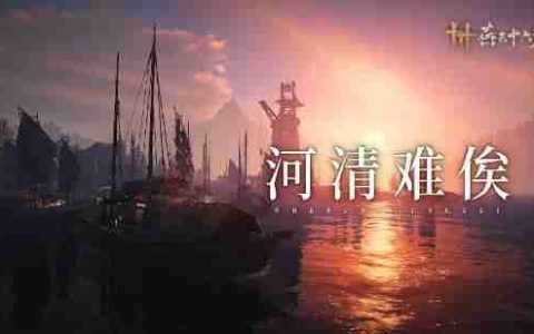 《燕云十六声》1月9日开启移动端公测 主线推进开封地图将完全解锁