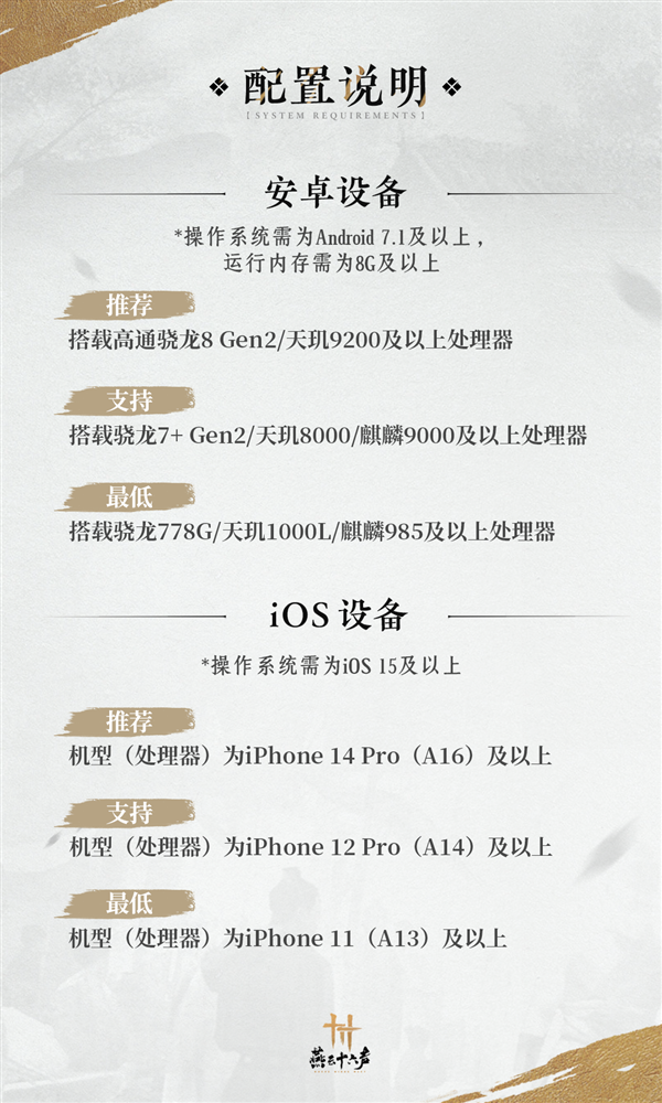 《燕云十六声》1月9日开启移动端公测 主线推进开封地图将完全解锁