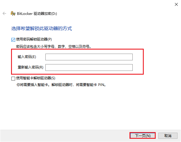 U盘怎么加密?四种U盘加密的方法