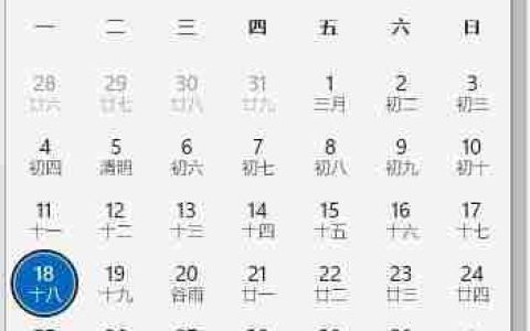 Win11日历弹不出来怎么办-Win11右下角日历无法打开解决方法
