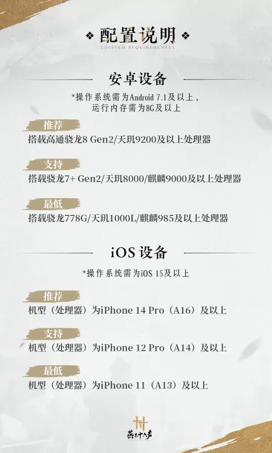 需预留30G空间!《燕云十六声》移动端今日开启预下载