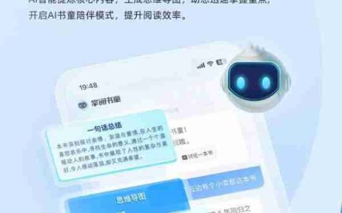 掌阅AI辅助阅读通过登记正式上线，助力探索AI阅读新场景