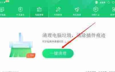 如何彻底解决电脑垃圾软件自动安装问题(一招制敌)