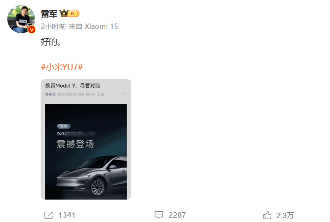 特斯拉疑似喊话小米汽车:尽管对比,雷军回应来了