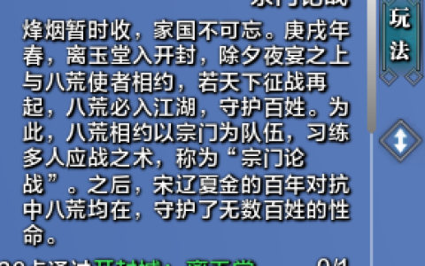 《天涯明月刀》定制染发自由色域染色功能、百变发色更自由！