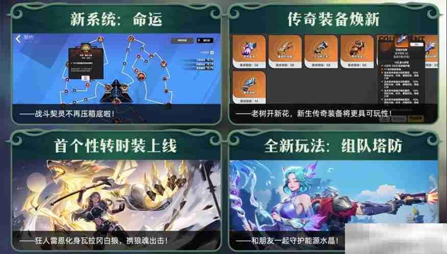 《火炬之光:无限》SS7赛季现已上线,翻开塔罗、直面宿命!