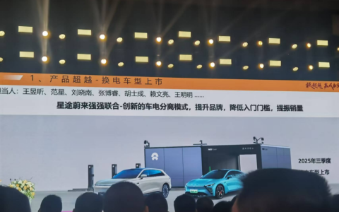 奇瑞蔚来换电合作车型曝光