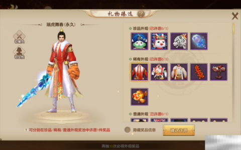 新年穿搭MVP，尽在天龙时装周！时光如昔奖池轮换，快来获取新年战袍吧
