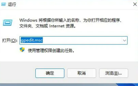 Win11电脑运行软件出现闪退怎么办