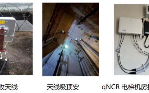 四川电信携手中兴通讯完成电信首个电梯场景qNCR商用验证