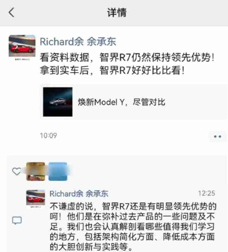 余承东评价新款Model Y:智界R7有明显领先优势