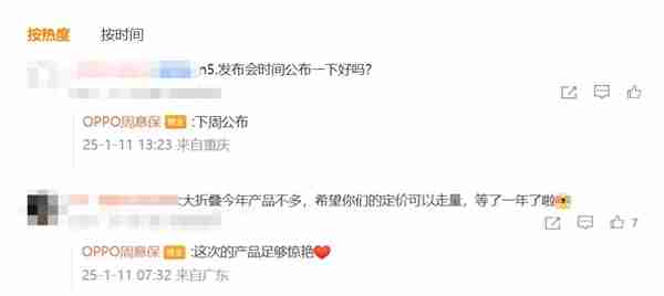 全球首款骁龙8至尊版折叠屏!OPPO Find N5下周官宣:产品足够惊艳