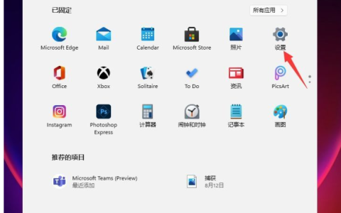 简述win11关闭防火墙怎么操作