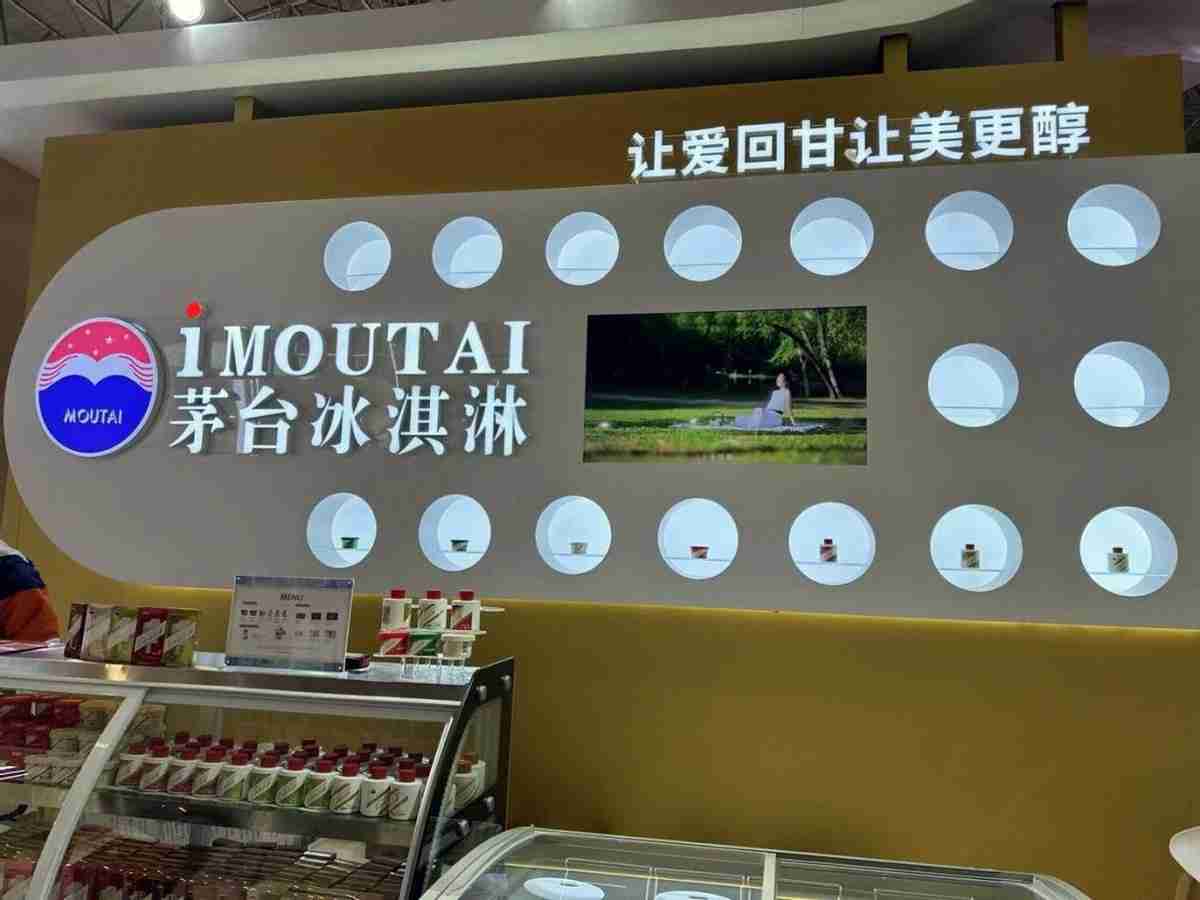 曾经排队抢购的茅台冰淇淋,将全面退出市场了?