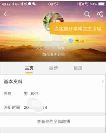 微博解绑手机号教程(轻松操作)