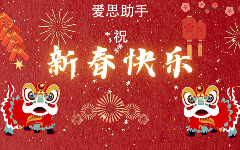 爱思助手隐私安全小设置！