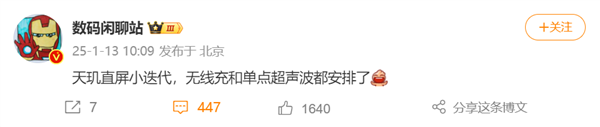 vivo X200S将补足遗憾:无线充、超声波指纹全都安排了