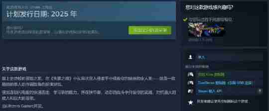 太好了!国产动作新游《失落之魂》PC版将取消PSN绑定