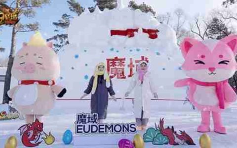 哈尔滨文旅×魔域：冰雪核爆，点燃终极梦幻童话宇宙大爆炸！