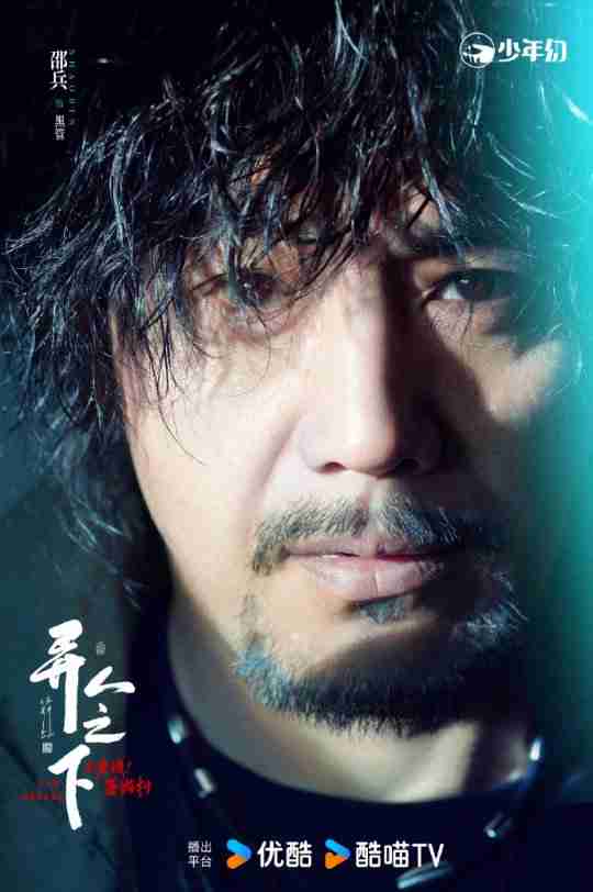吊打电影版?《异人之下2》真人剧定档1月18日播出
