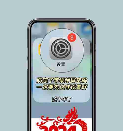 忘记手机屏幕密码(如何解除手机屏幕密码)