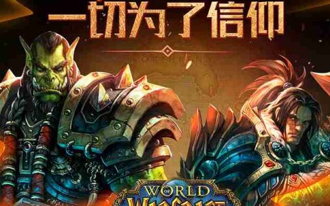 献礼《魔兽世界》20周年，松能携松能X实现品牌生态全场景打造