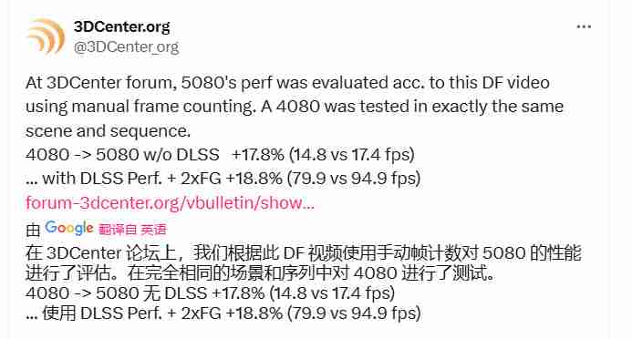 网友曝光RTX 5080性能提升不高!仅比4080 S高18%